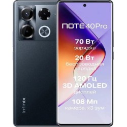 Infinix Note 40 Pro X6850 8GB/256GB (черный)