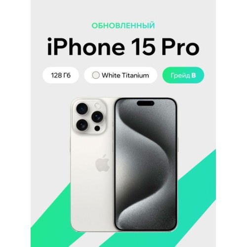 Apple iPhone 15 Pro 128GB воcстановленный by ELNU, грейд B (белый титан)
