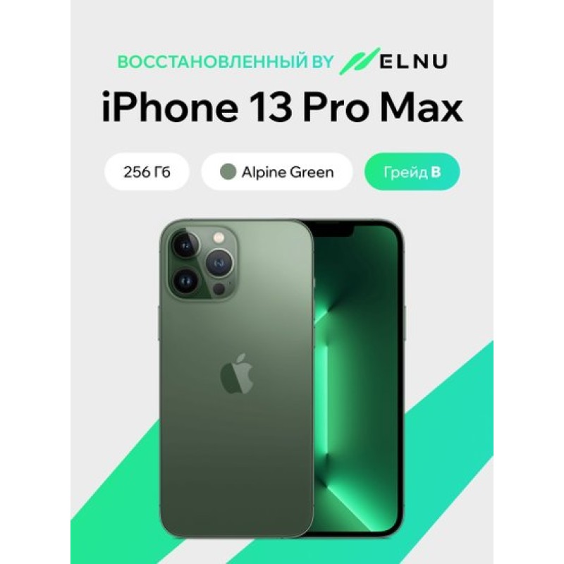 Apple iPhone 13 Pro Max 256GB воcстановленный by ELNU, грейд B (альпийский зеленый)