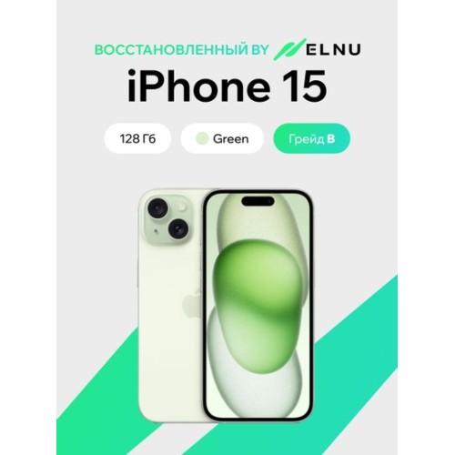 Apple iPhone 15 128GB воcстановленный by ELNU, грейд B (зеленый)