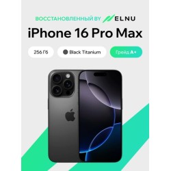 Apple iPhone 16 Pro Max 256GB воcстановленный by ELNU, грейд A+ (черный титан)