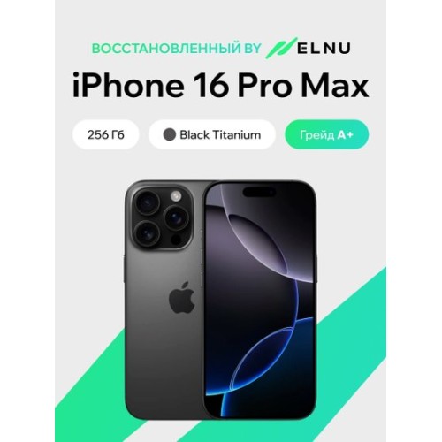 Apple iPhone 16 Pro Max 256GB воcстановленный by ELNU, грейд A+ (черный титан)