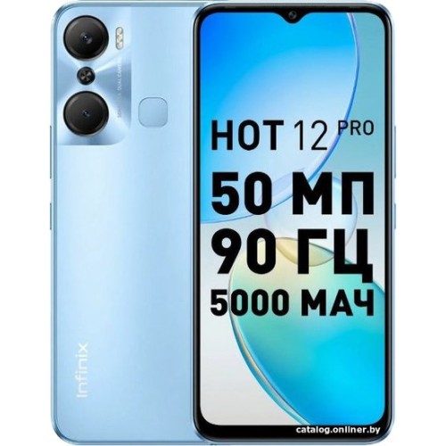 Infinix Hot 12 Pro 8GB/128GB (голубой)