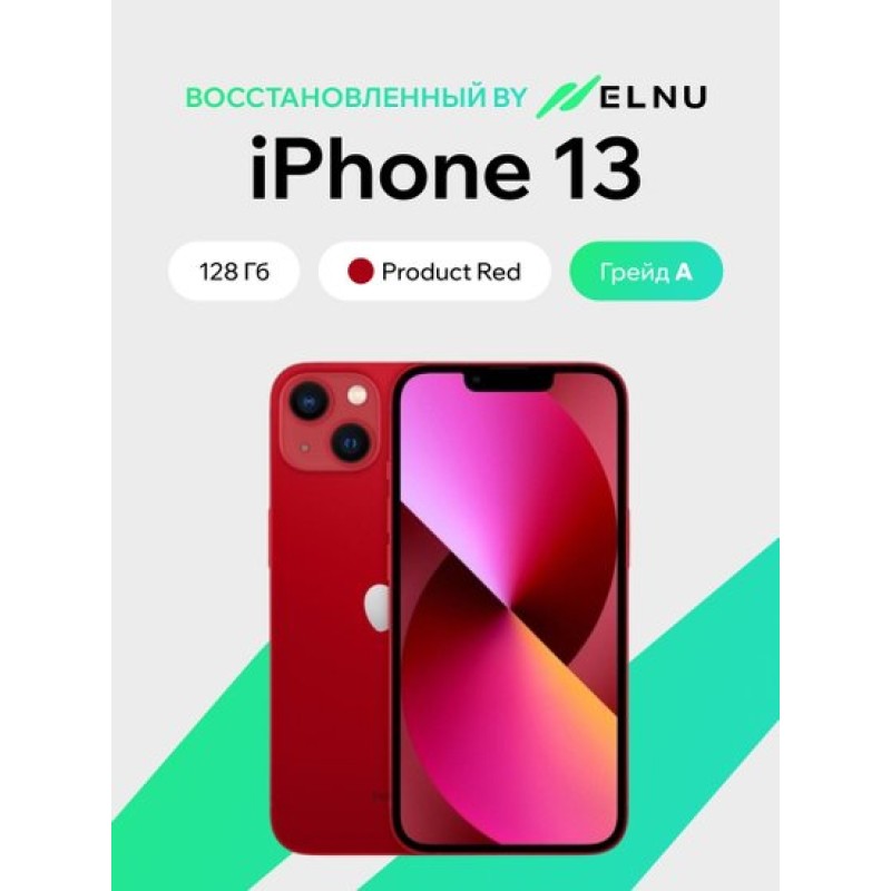 Apple iPhone 13 128GB воcстановленный by ELNU, грейд A (красный)