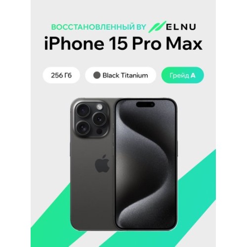 Apple iPhone 15 Pro Max 256GB воcстановленный by ELNU, грейд A (черный титан)