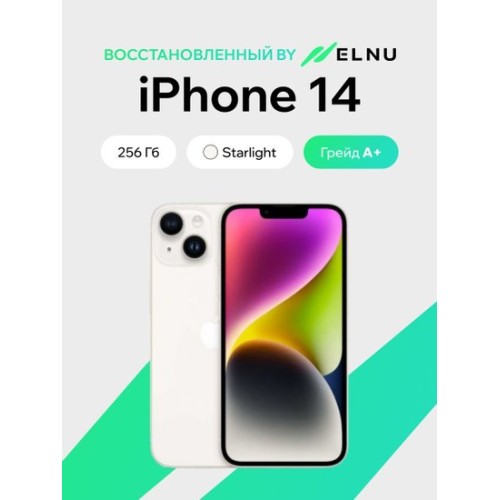 Apple iPhone 14 256GB воcстановленный by ELNU, грейд A+ (звездный)