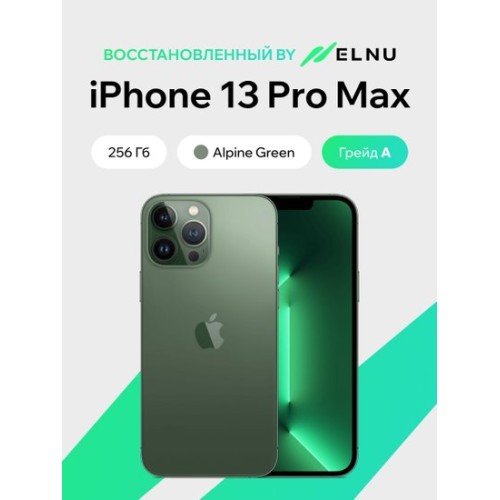 Apple iPhone 13 Pro Max 256GB воcстановленный by ELNU, грейд A (альпийский зеленый)