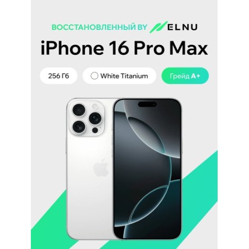 Apple iPhone 16 Pro Max 256GB воcстановленный by ELNU, грейд A+ (белый титан)