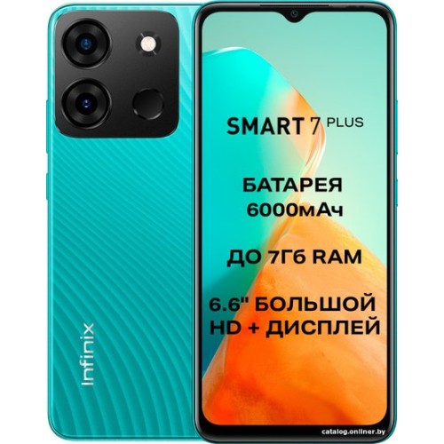 Infinix Smart 7 Plus X6517 3GB/64GB (изумрудно-зеленый) Infinix Smart 7 Plus X6517 3GB/64GB (изумрудно-зеленый)