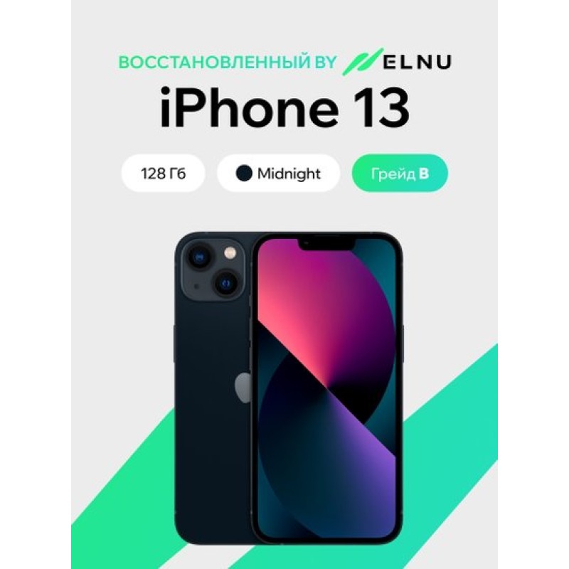 Apple iPhone 13 128GB воcстановленный by ELNU, грейд B (темная ночь)