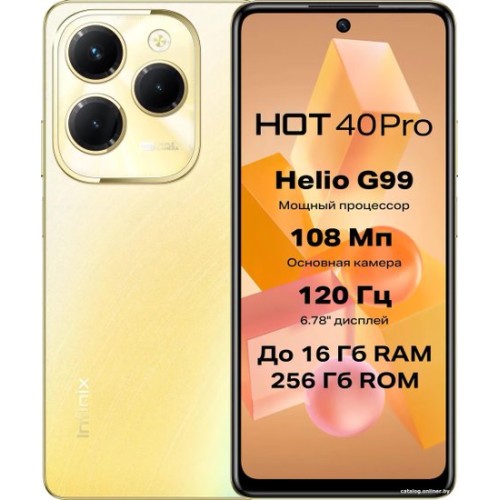 Infinix Hot 40 Pro X6837 8GB/256GB (золотой горизонт)