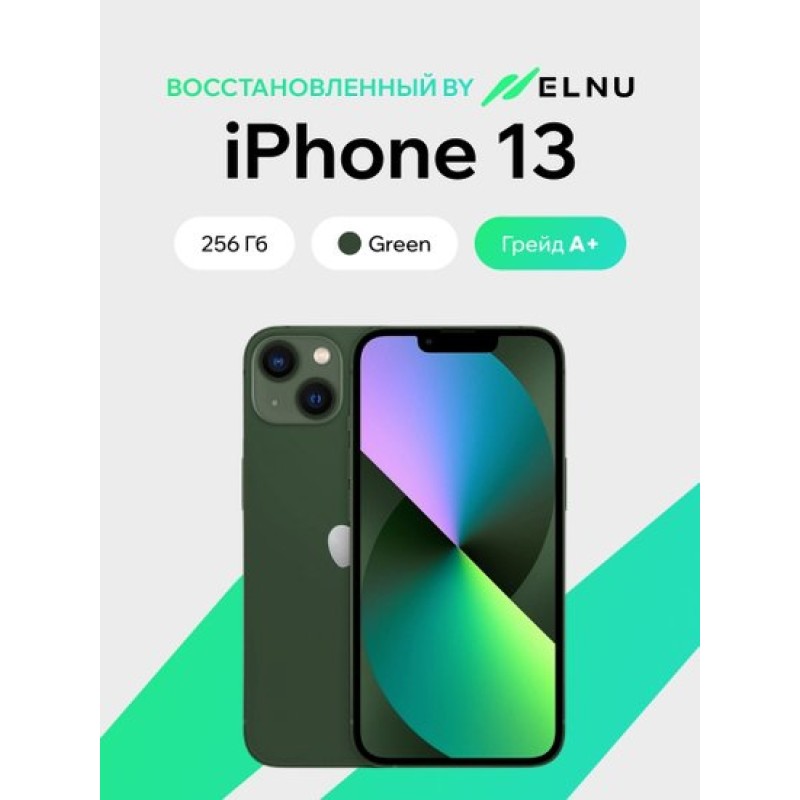 Apple iPhone 13 256GB воcстановленный by ELNU, грейд A+ (зеленый)