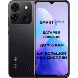 Infinix Smart 7 Plus X6517 3GB/64GB (ночной черный)
