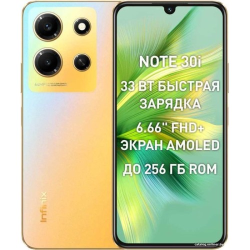 Infinix Note 30i 8GB/128GB (золотой хамелеон) Infinix Note 30i 8GB/128GB (золотой хамелеон)