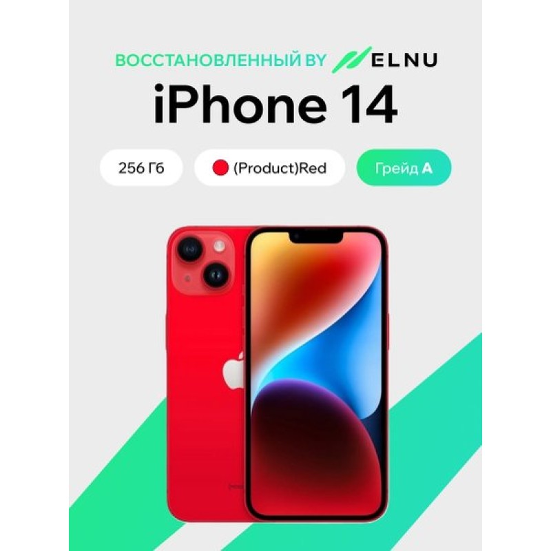 Apple iPhone 14 256GB воcстановленный by ELNU, грейд A (PRODUCT)RED