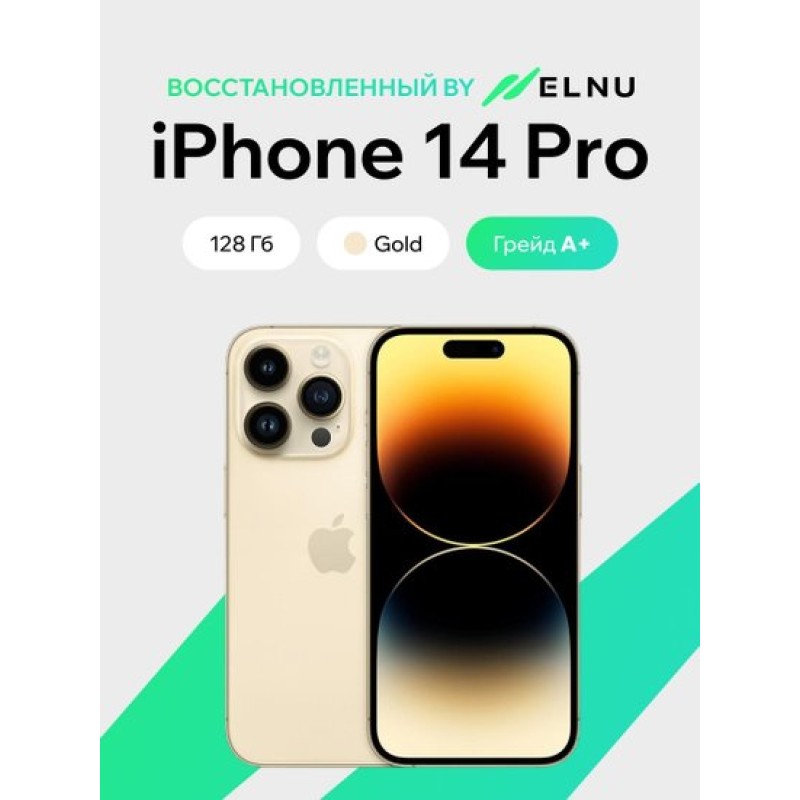 Apple iPhone 14 Pro 128GB воcстановленный by ELNU, грейд A+ (золотистый)