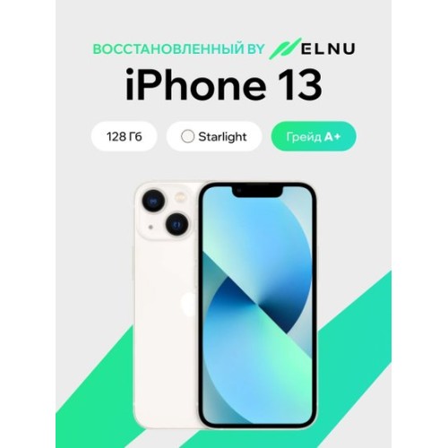 Apple iPhone 13 128GB воcстановленный by ELNU, грейд A+ (сияющая звезда)