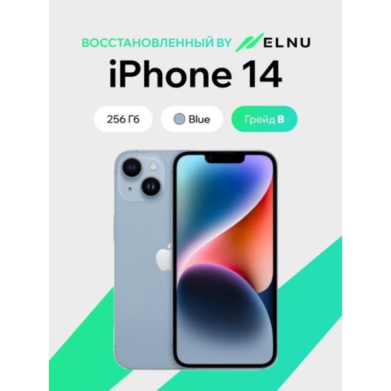 Apple iPhone 14 256GB воcстановленный by ELNU, грейд B (синий)
