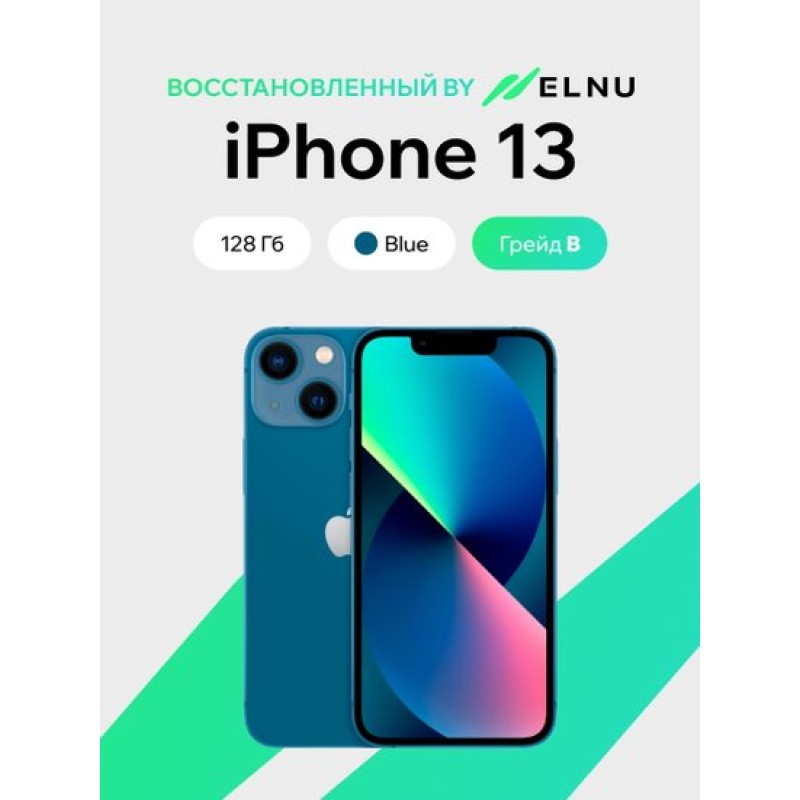 Apple iPhone 13 128GB воcстановленный by ELNU, грейд B (синий)