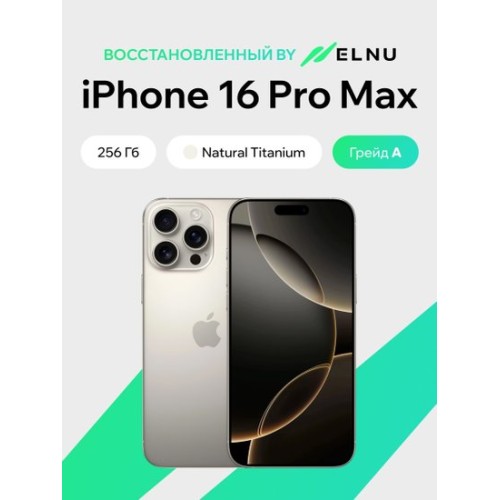 Apple iPhone 16 Pro Max 256GB воcстановленный by ELNU, грейд A (природный титан)