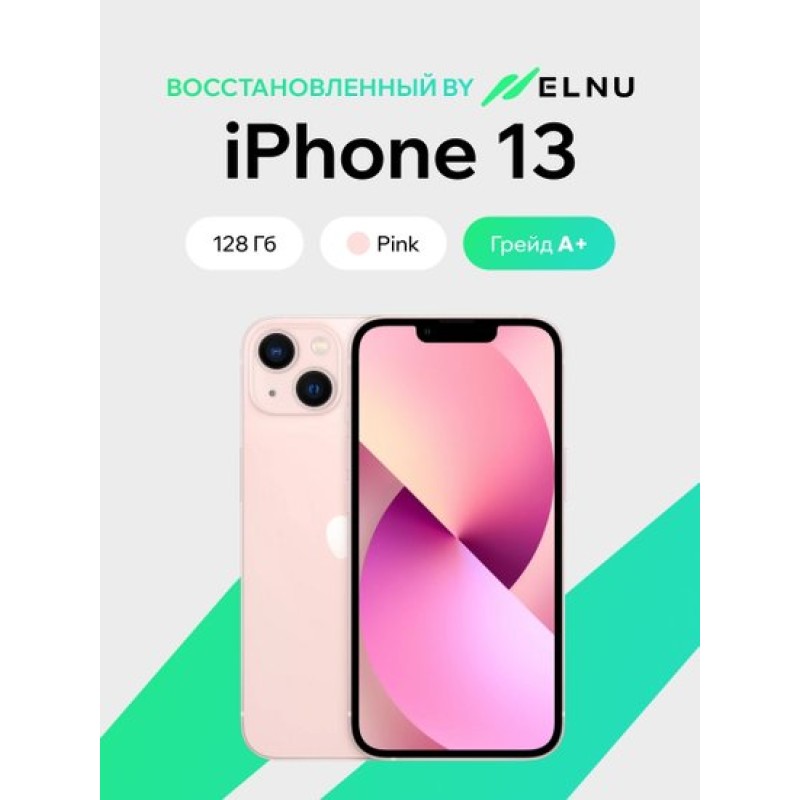 Apple iPhone 13 128GB воcстановленный by ELNU, грейд A+ (розовый)