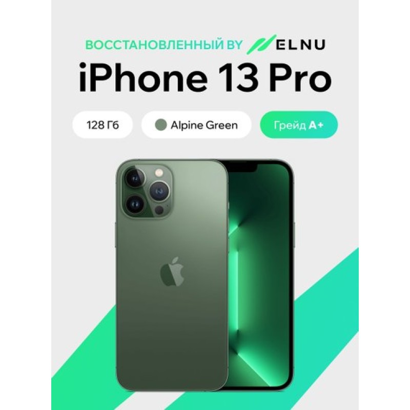 Apple iPhone 13 Pro 128GB воcстановленный by ELNU, грейд A+ (альпийский зеленый)