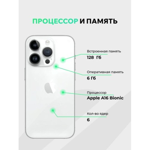 Apple iPhone 14 Pro 128GB воcстановленный by ELNU, грейд A+ (серебристый)