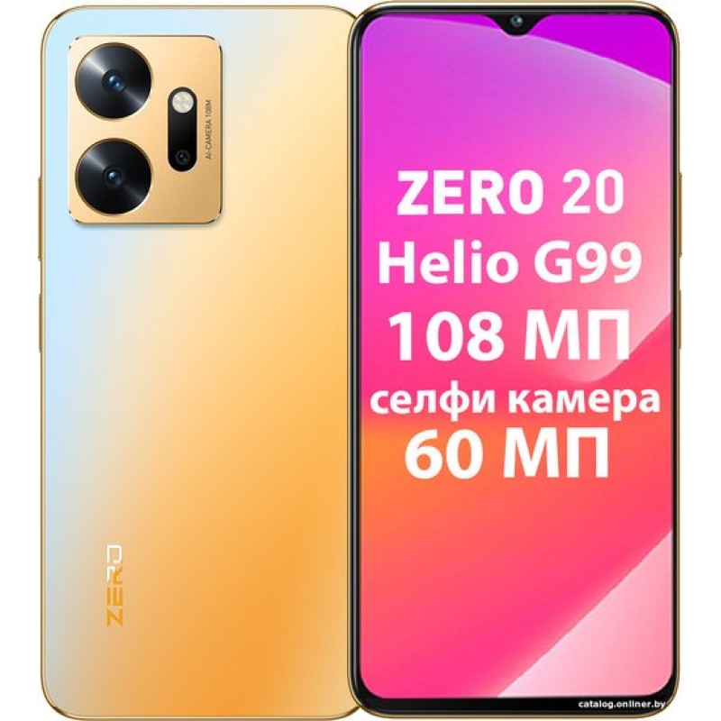 Infinix Zero 20 X6821 8GB/256GB (золотистый)